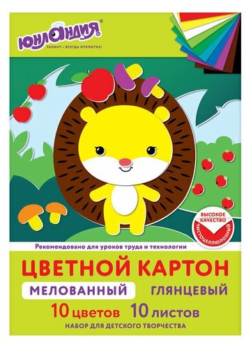 Картон цветной А4 мелованный EXTRA, 10 листов, 10 цветов, в папке, юнландия, 200х290 мм, 113548