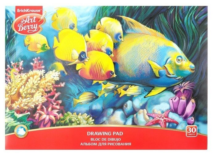 Альбом для рисования А4, 30 листов, на клею, ArtBerry "Подводный мир", обложка мелованный картон, блок 120 г/м2
