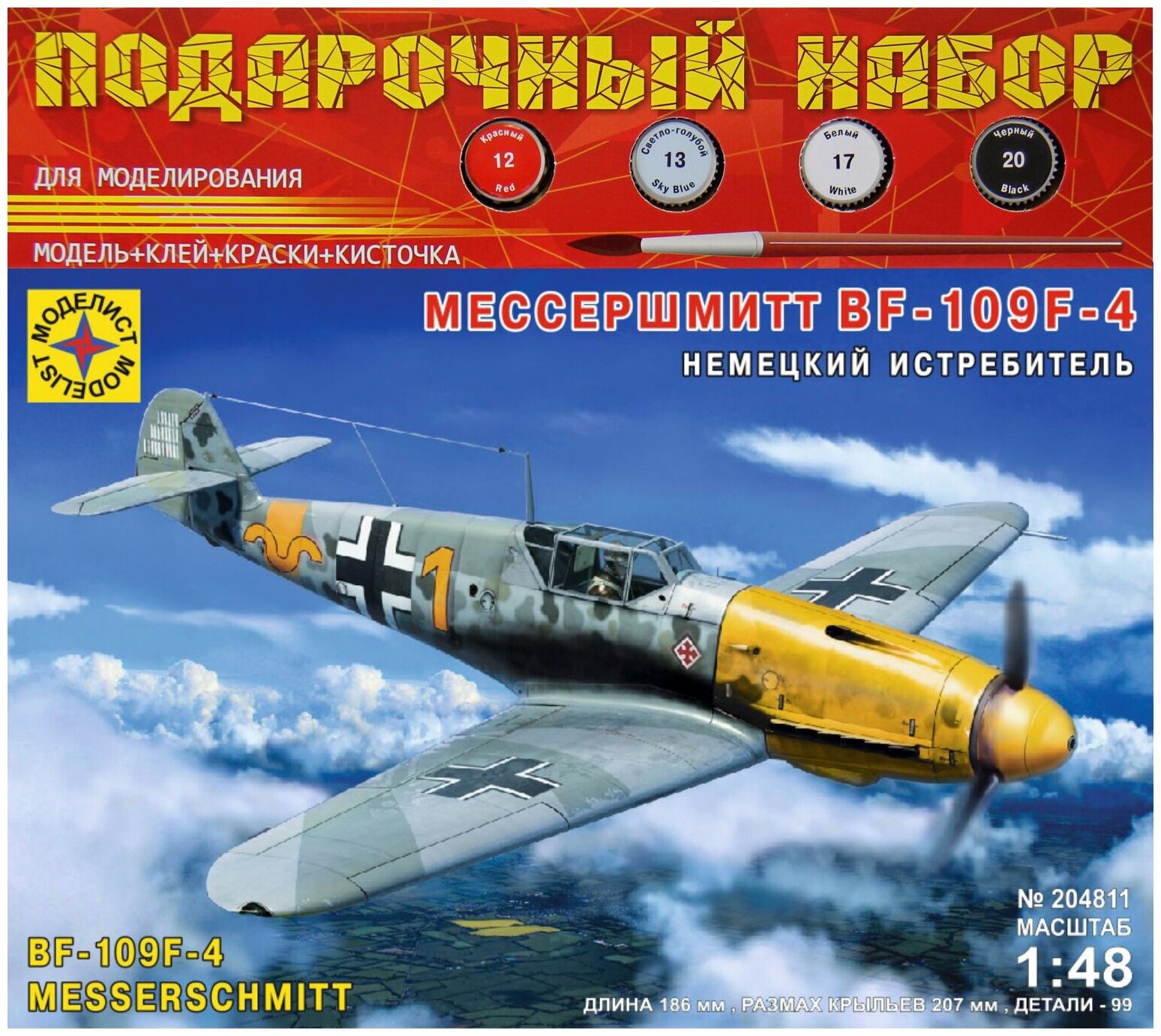 Сборная модель Моделист Немецкий истребитель Мессершмитт BF-109F-4, 1/48, подарочный набор ПН204811