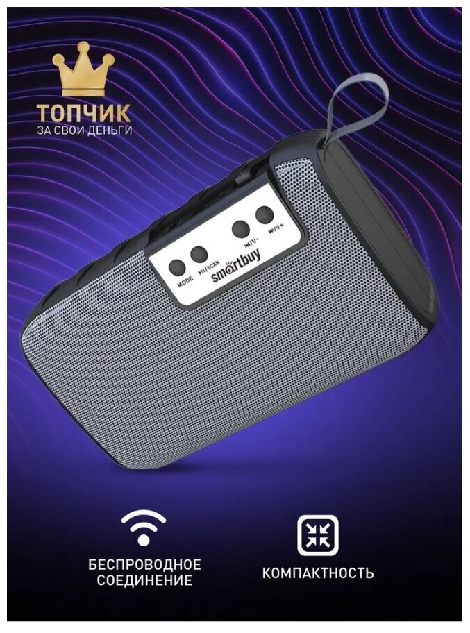 Портативная колонка SmartBuy YOGA bluetooth 5.0 FM SD черная - фото №5