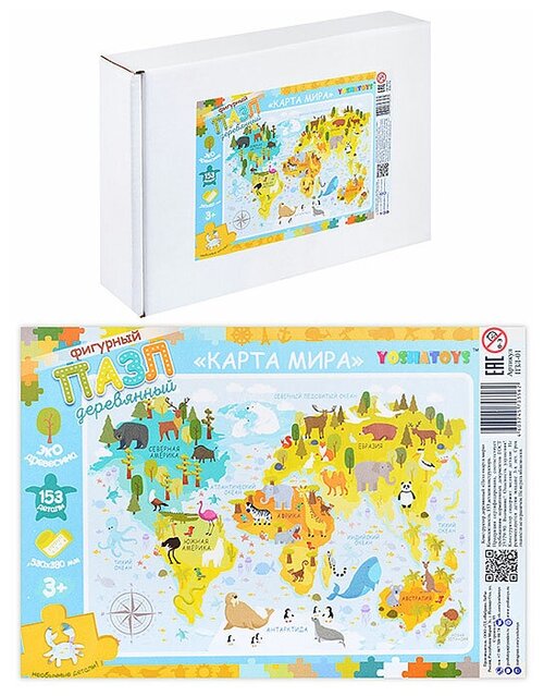 Деревянный пазл - пазл карта мира, Yoshatoys