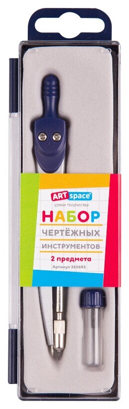 Готовальня ArtSpace, 2 предмета, циркуль 115мм, пластиковый футляр