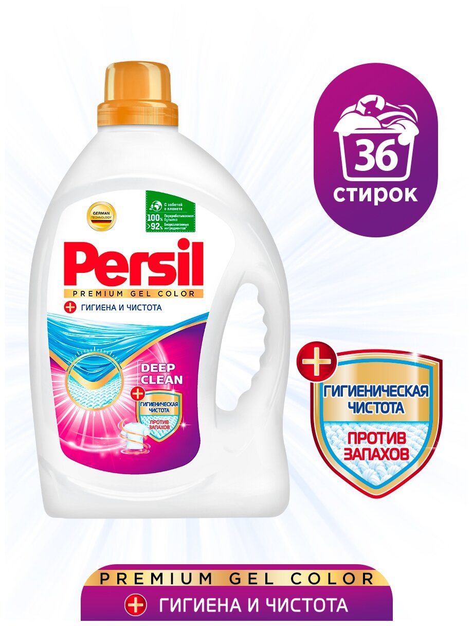    Persil Premium Color   , 2,34