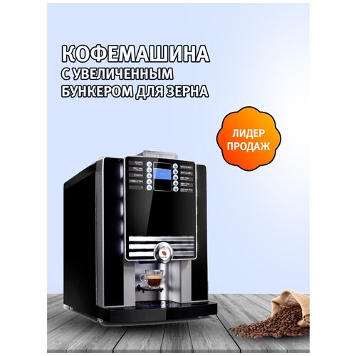 Автоматическая кофемашина для кофейни Rheavendors XS GRANDE PRO E5 R2 VHO FFB Coffee TO GO 22769700₽