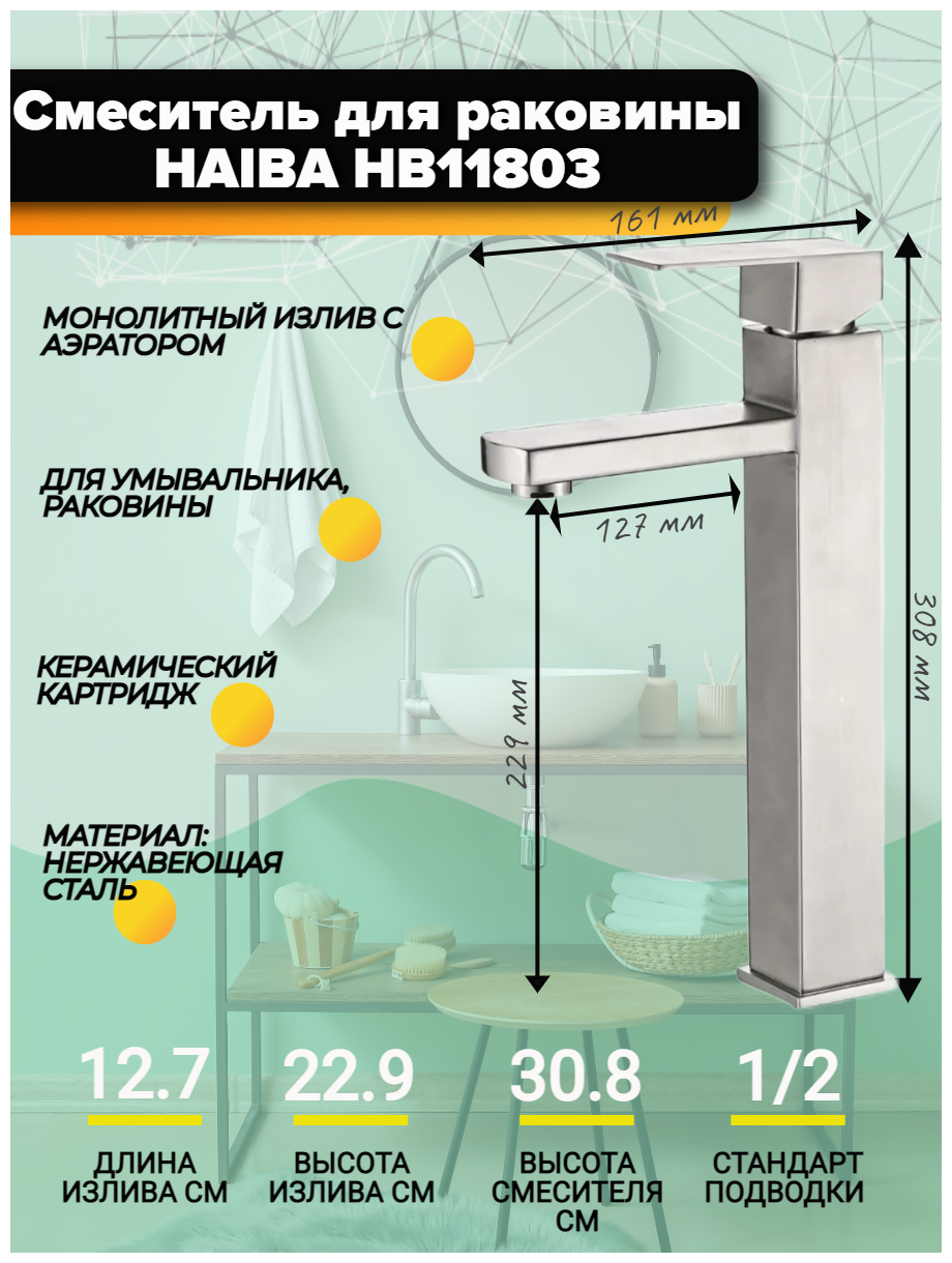 Смеситель для душа HAIBA HB803 HB11803 сталь - фотография № 4