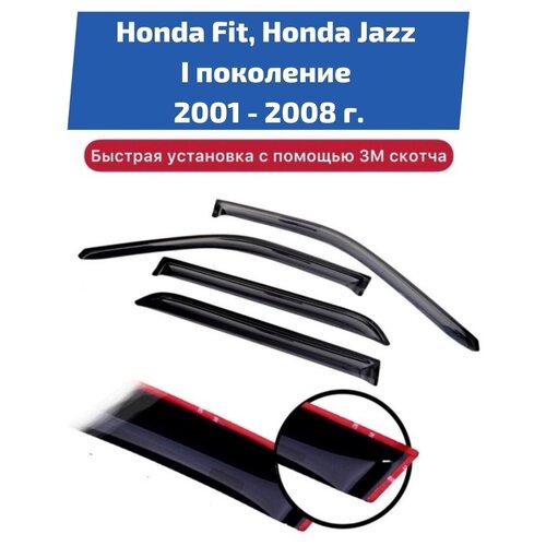 Дефлекторы боковых окон автомобиля Honda Fit и Honda Jazz 1 поколение 2001-2008 г