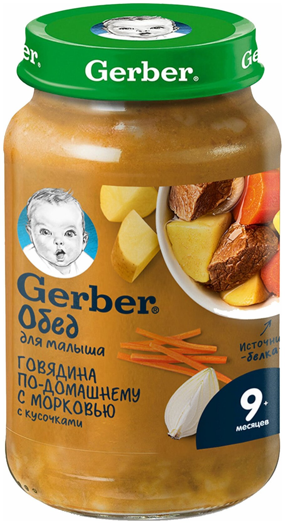 Пюре Говядина по-домашнему с морковью, GERBER, с 9мес, 190 г, детский обед