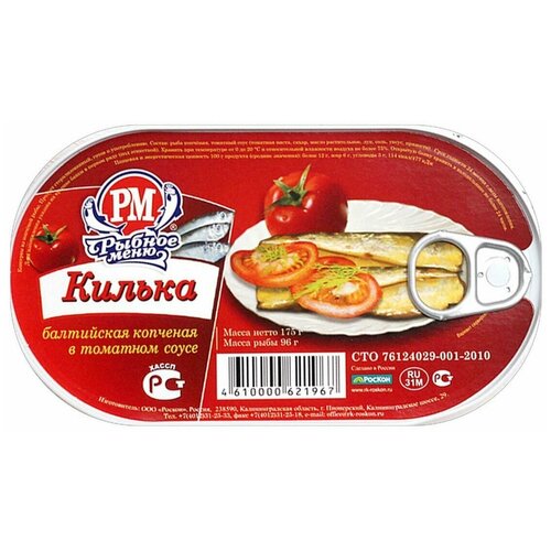 Килька балтийская в томатном соусе с ключом "Рыбное меню" Премиум ГОСТ 175г 12шт