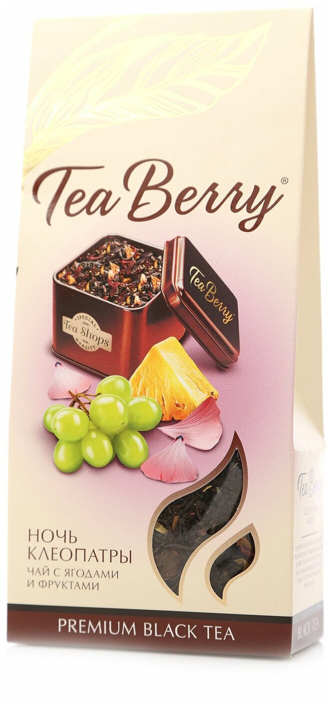 Чай черный листовой Теа Berry "Ночь Клеопатры" 100гр Купаж черного и зеленого чая - фотография № 2