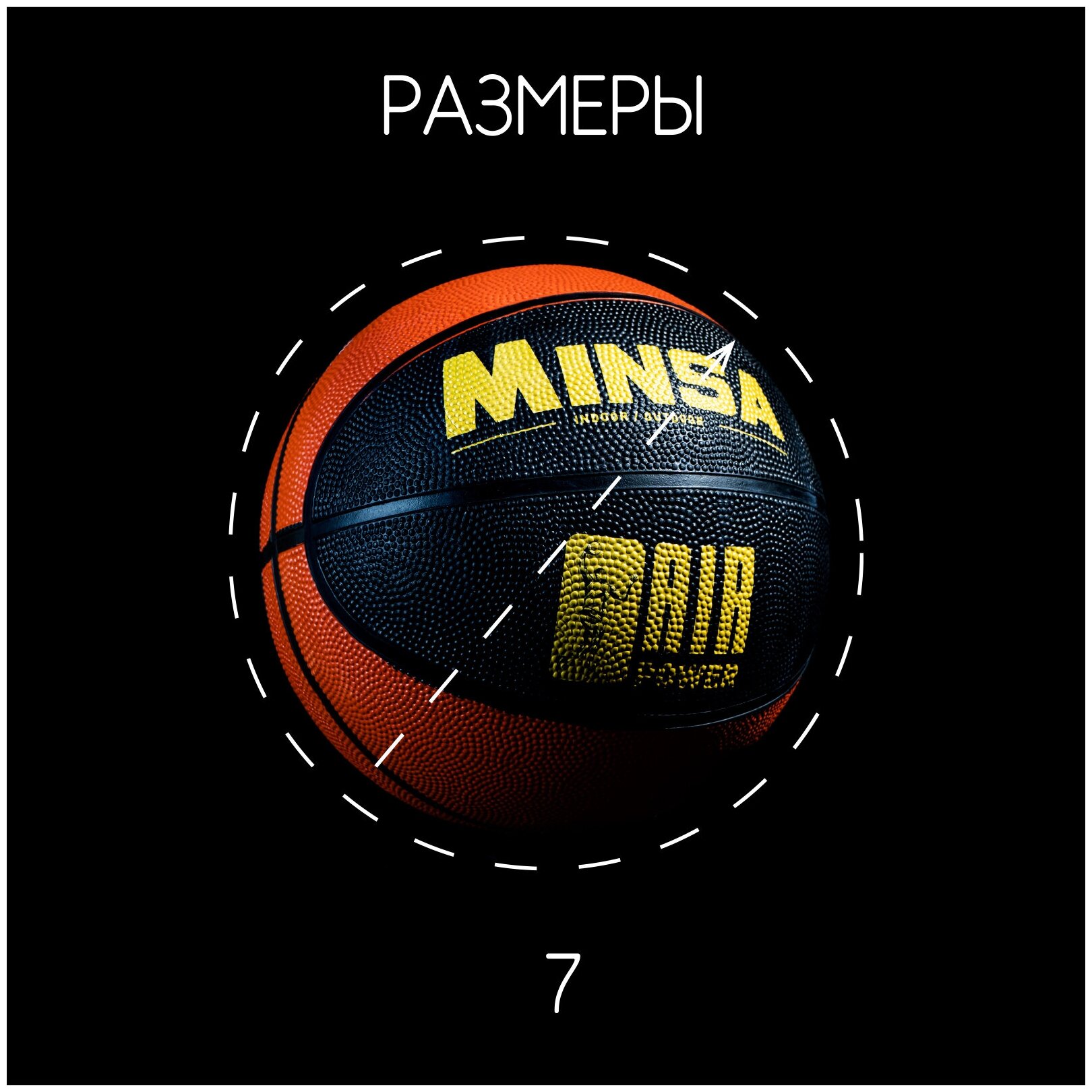 Мяч баскетбольный MINSA "AIR POWER", ПВХ, клееный, размер 7, вес 625 г, цвет черный, желтый, оранжевый