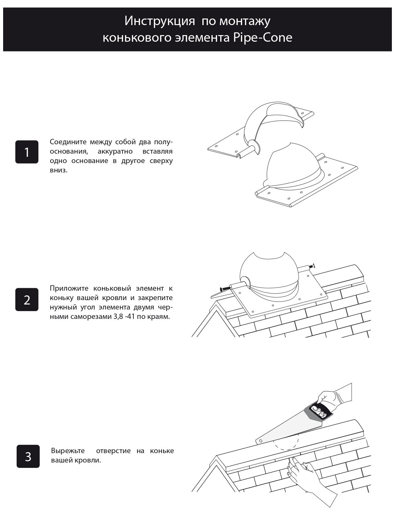 Коньковый выход канализации Krovent Pipe-cone, RAL 3009 красный - фотография № 5