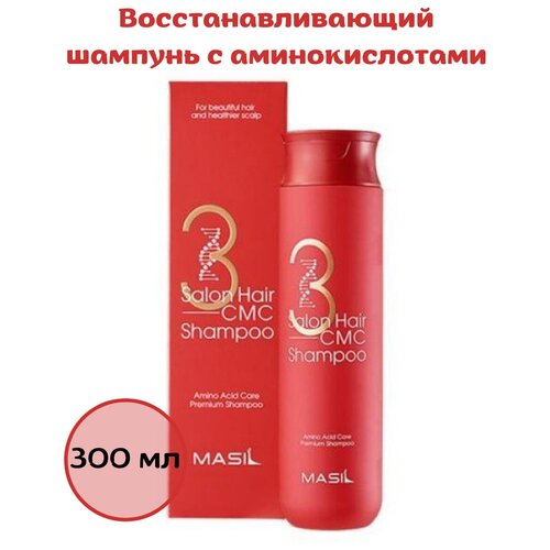 MASIL Шампунь для волос с аминокислотами 3SALON HAIR CMC SHAMPOO 300мл 899₽