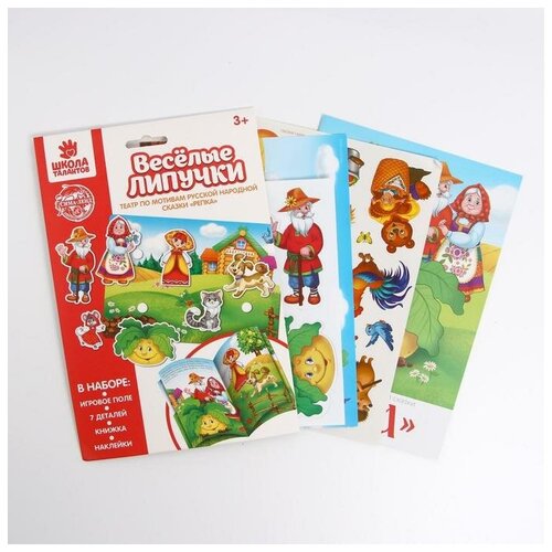 Игра на липучках Театр по мотивам русской народной сказки Репка 477₽