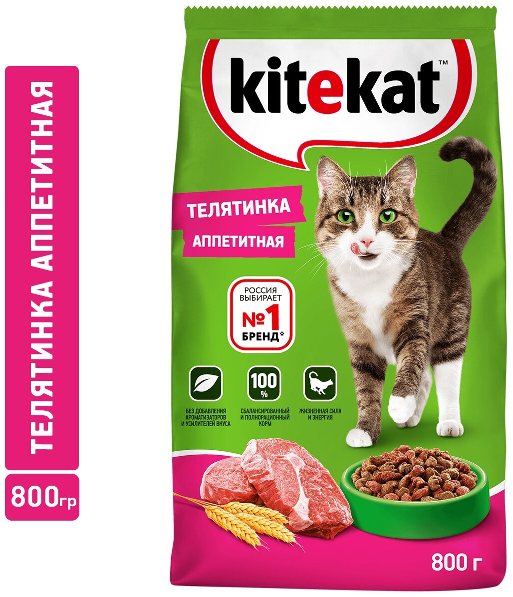 Kitekat     , 800 .