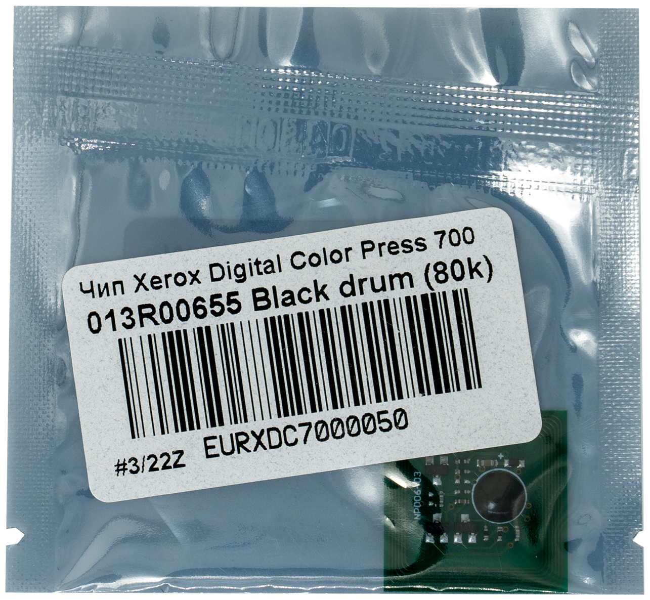 Чип драм-картриджа булат для Xerox DCP 700 (Чёрный, 80000 стр.)