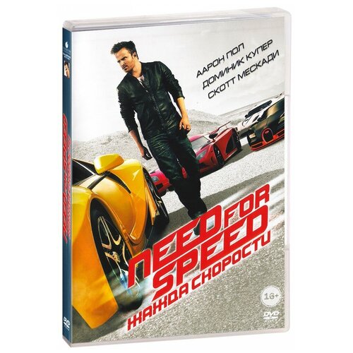 Need for Speed: Жажда скорости need for speed жажда скорости смертельная гонка 2 dvd