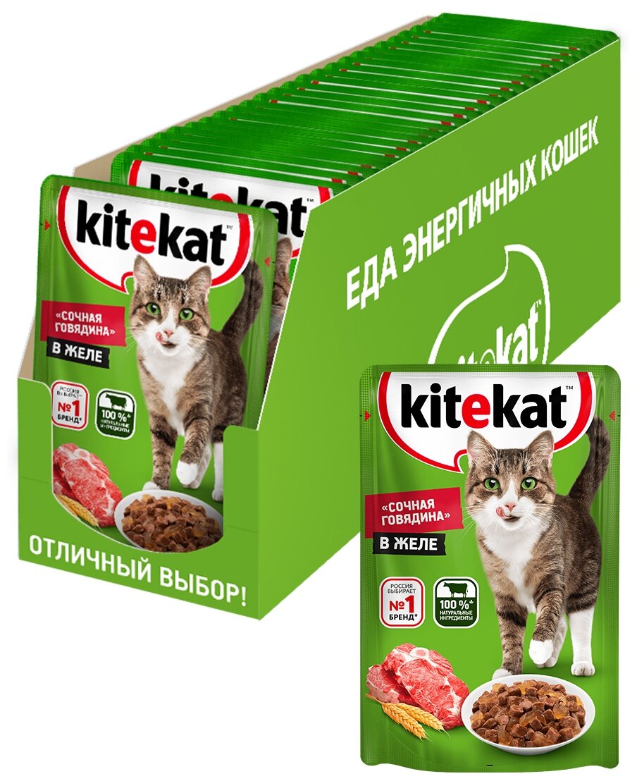 Kitekat влажный корм для взрослых кошек всех пород, говядина в желе 85г х 28шт - фотография № 2