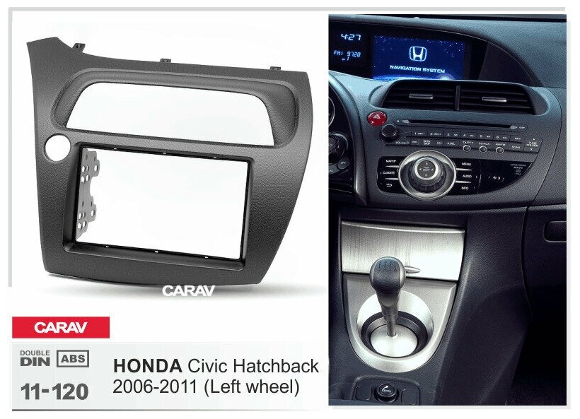 Переходная рамка 2-DIN для а/м HONDA Civic Hatchback 2006-11 (руль слева) CARAV 11-120