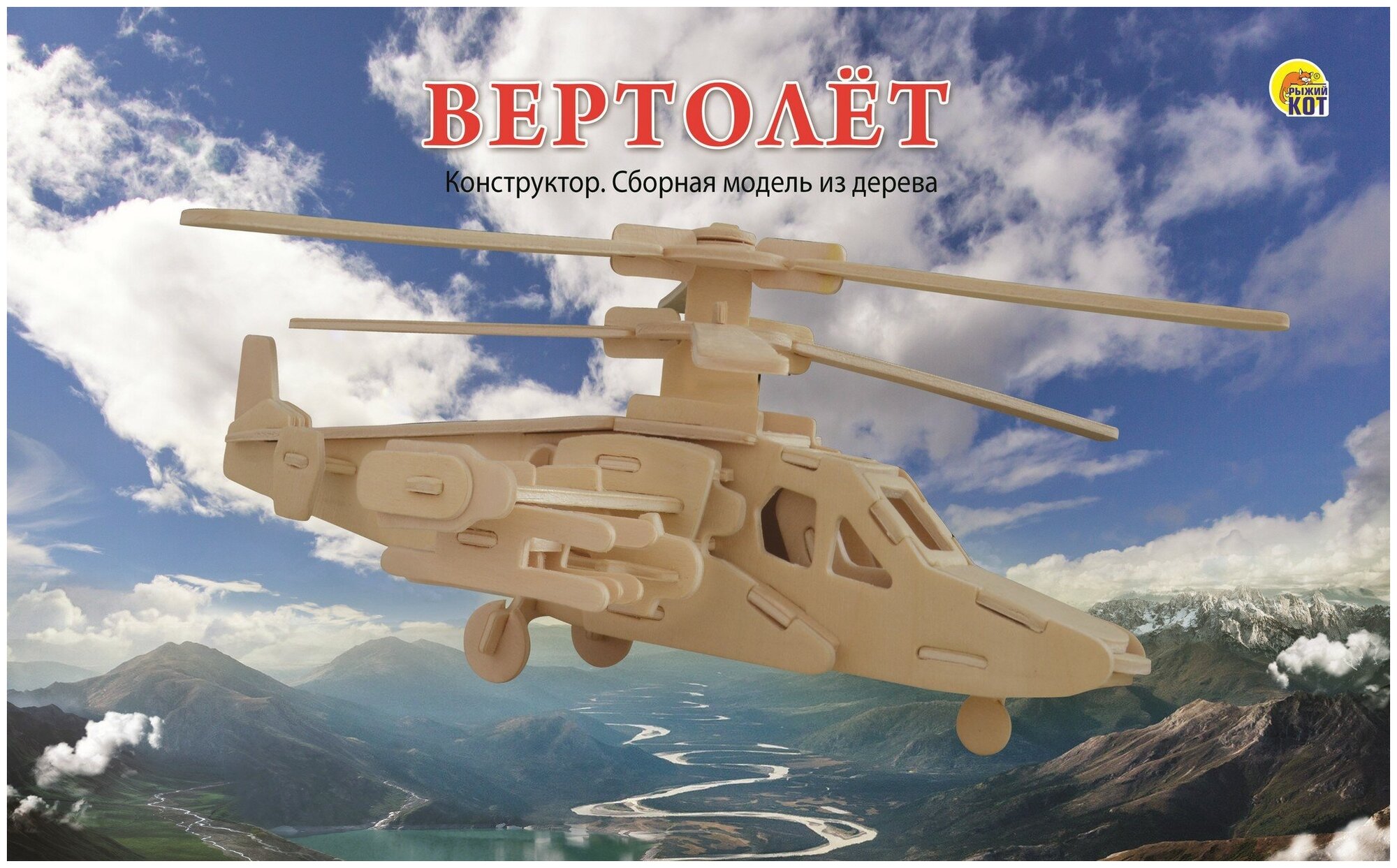 Сборная модель из дерева 2 big "Вертолет