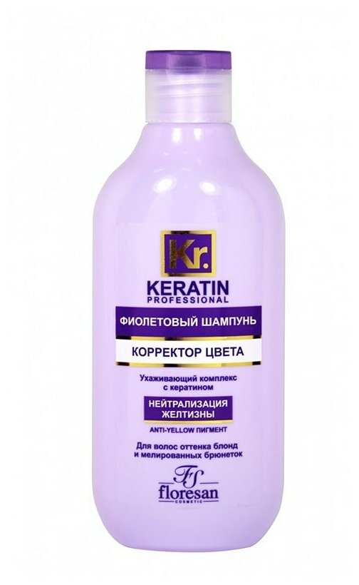 Фиолетовый шампунь для нейтрализации желтизны волос Корректор цвета Флоресан 300 мл