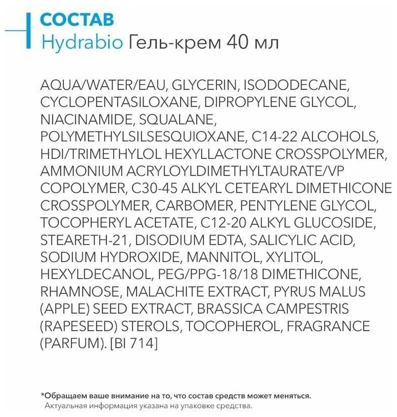 BIODERMA HYDRABIO увлажняющий гель-крем С легкой текстурой 40МЛ