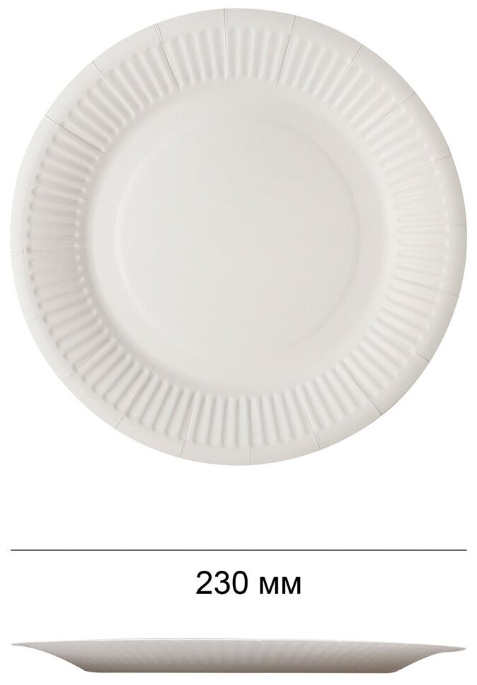 Тарелка бумажная мелованная 230 мм белая, 100 шт - фотография № 2