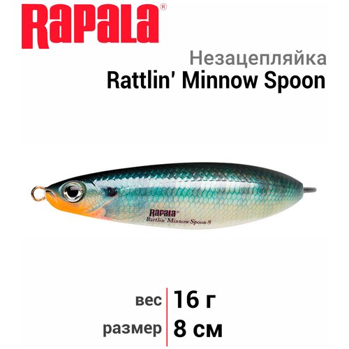 незацепляйка rapala rattlin minnow spoon 08 flp Незацепляйка Rattlin' Rapala RMSR08-BG