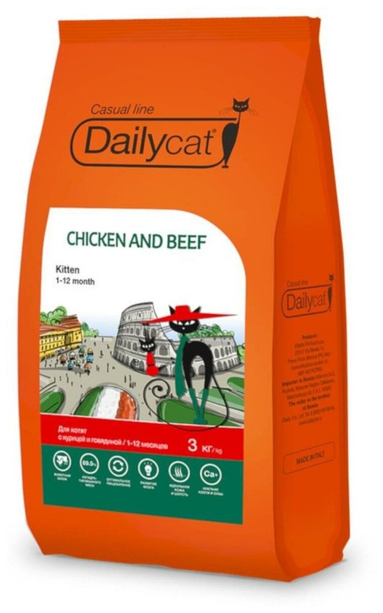 Dailycat Casual line Kitten Chicken and Beef сухой корм для котят с курицей и говядиной - 3 кг