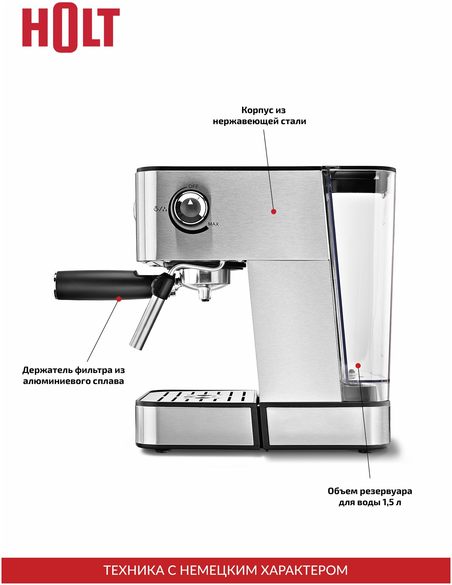 Кофеварка эспрессо Holt - фото №3