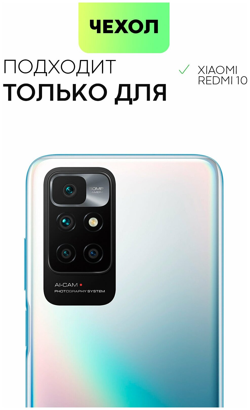 Противоударный чехол BROSCORP на Xiaomi Redmi 10 (Сяоми Редми 10), с усиленнными углами, фиолетово-синий — фото 1