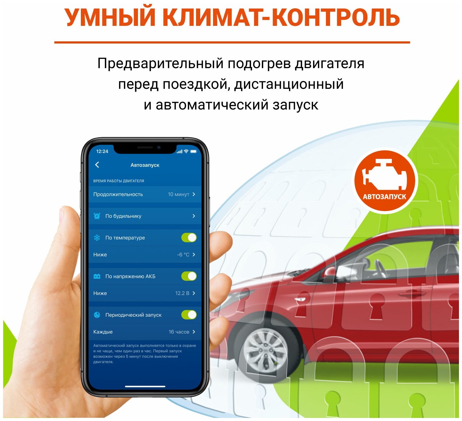 Охранно-телематический комплекс StarLine B97 V2 3CAN+FD+4LIN LTE