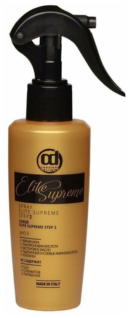 Constant Delight Elite Supreme Spray Step 2 150мл