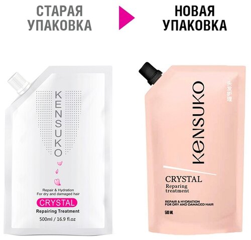 Kensuko Crystal Средство для ухода за волосами Кристальное восстановление, 500 мл, дой-пак