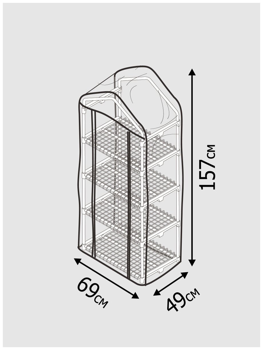Парник/стеллаж для балкона, для рассады, растений и цветов, металлический 49х69х157 см разборный 4 полки 'Урожайная сотка Эксперт' - фотография № 2