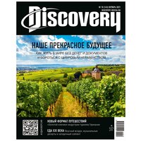 Журнал Discovery №10 Октябрь 2021