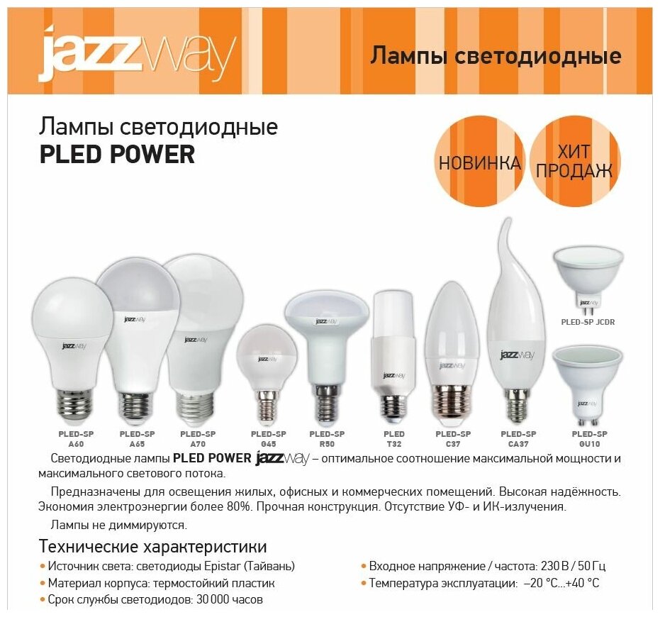 1033703 Лампа светодиодная (LED) «груша» d60мм E27 180° 12Вт 220-240В матовая тепло-белая желтая 3000К Jazzway - фото №3