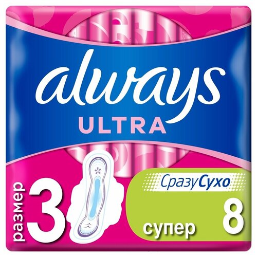 ALWAYS Ультра Супер 8 шт (3 уп в наборе)