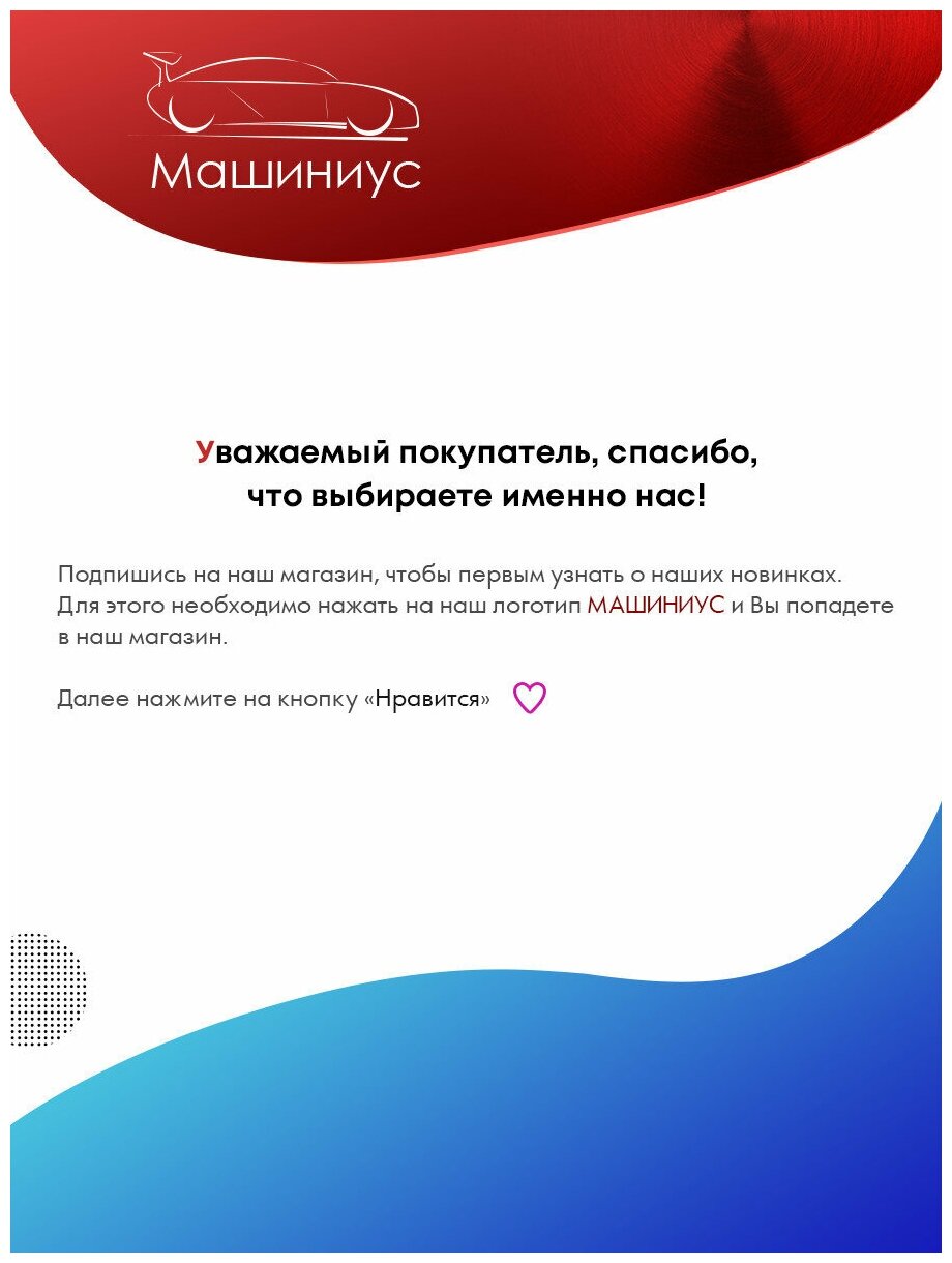 Стойка стабилизатора с крепежом передняя/задняя для Рено Дастер, Рено Дастер 2, Рено Каптюр, Рено Аркана, Ниссан Террано / Renault Duster, Kaptur, Arkana, Nissat Terrano / трек