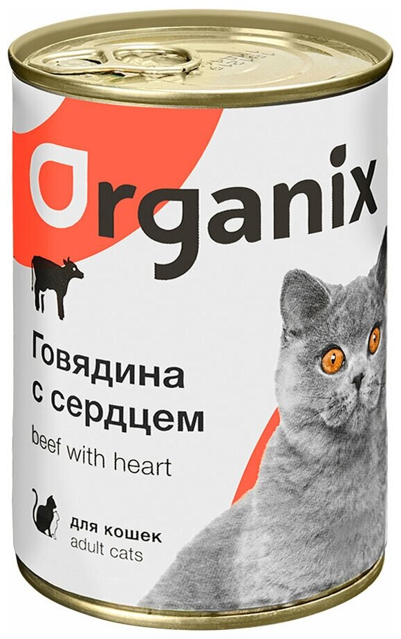 Organix консервы Консервы для кошек говядина с сердцем 11вн42, 0,410 кг - фотография № 4