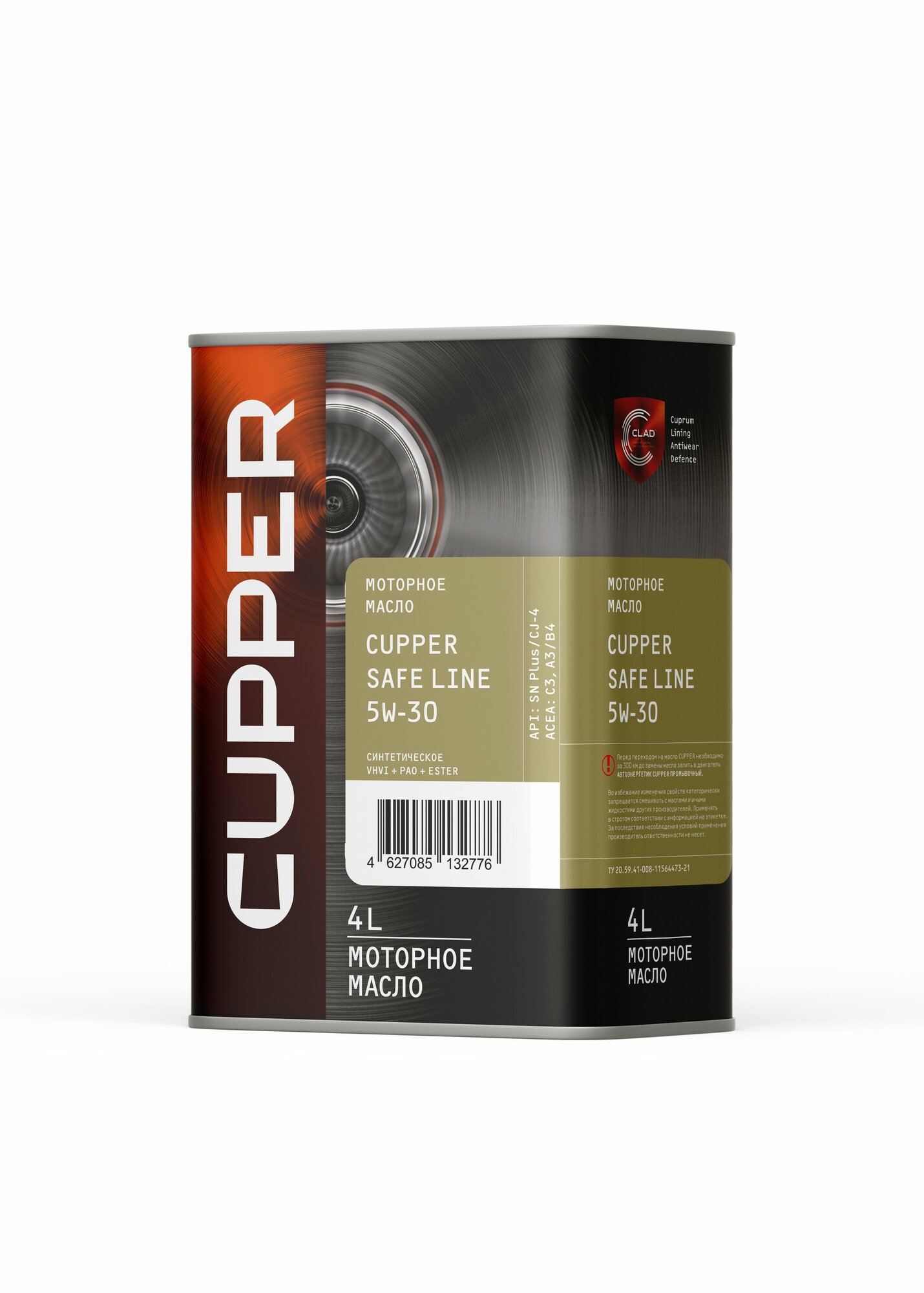 CUPPER SAFELine 5W-30 Масло моторное, Синтетическое, 4 л