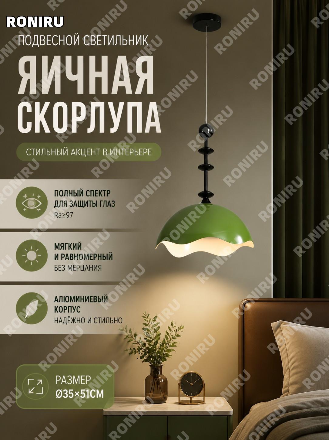 Потолочный светильник зеленый 35×H51 см полный спектр с индексом цветопередачи ≥97 Apple全网通 для спальни и дома