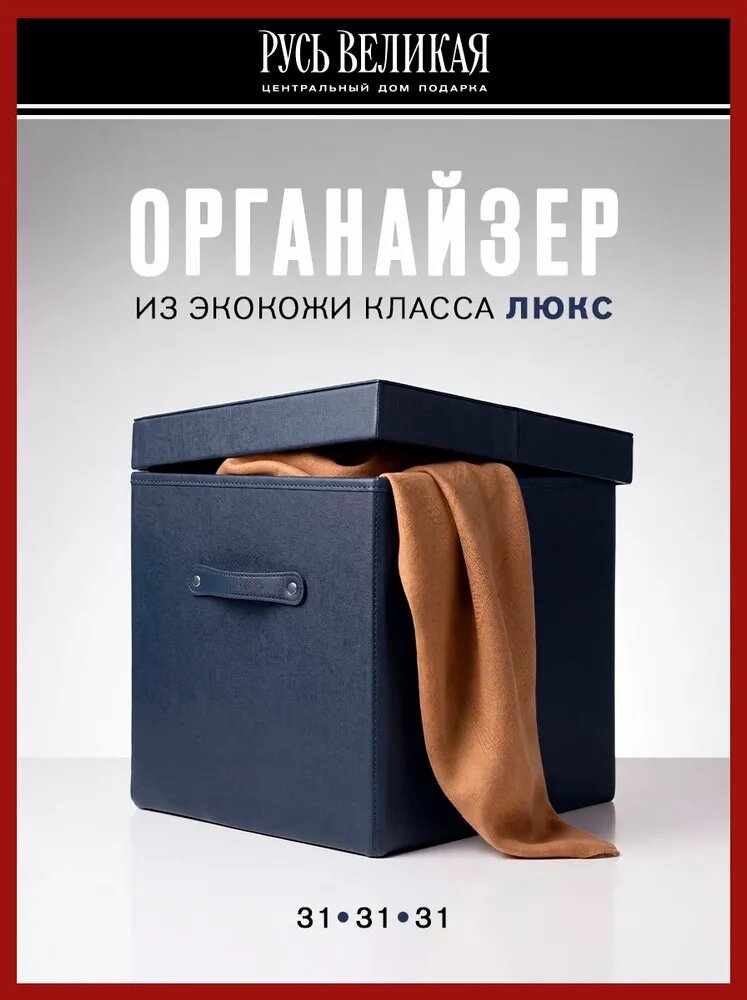 Тёмно-синий короб для хранения 31х31х31 см из экокожи с крышкой, складной