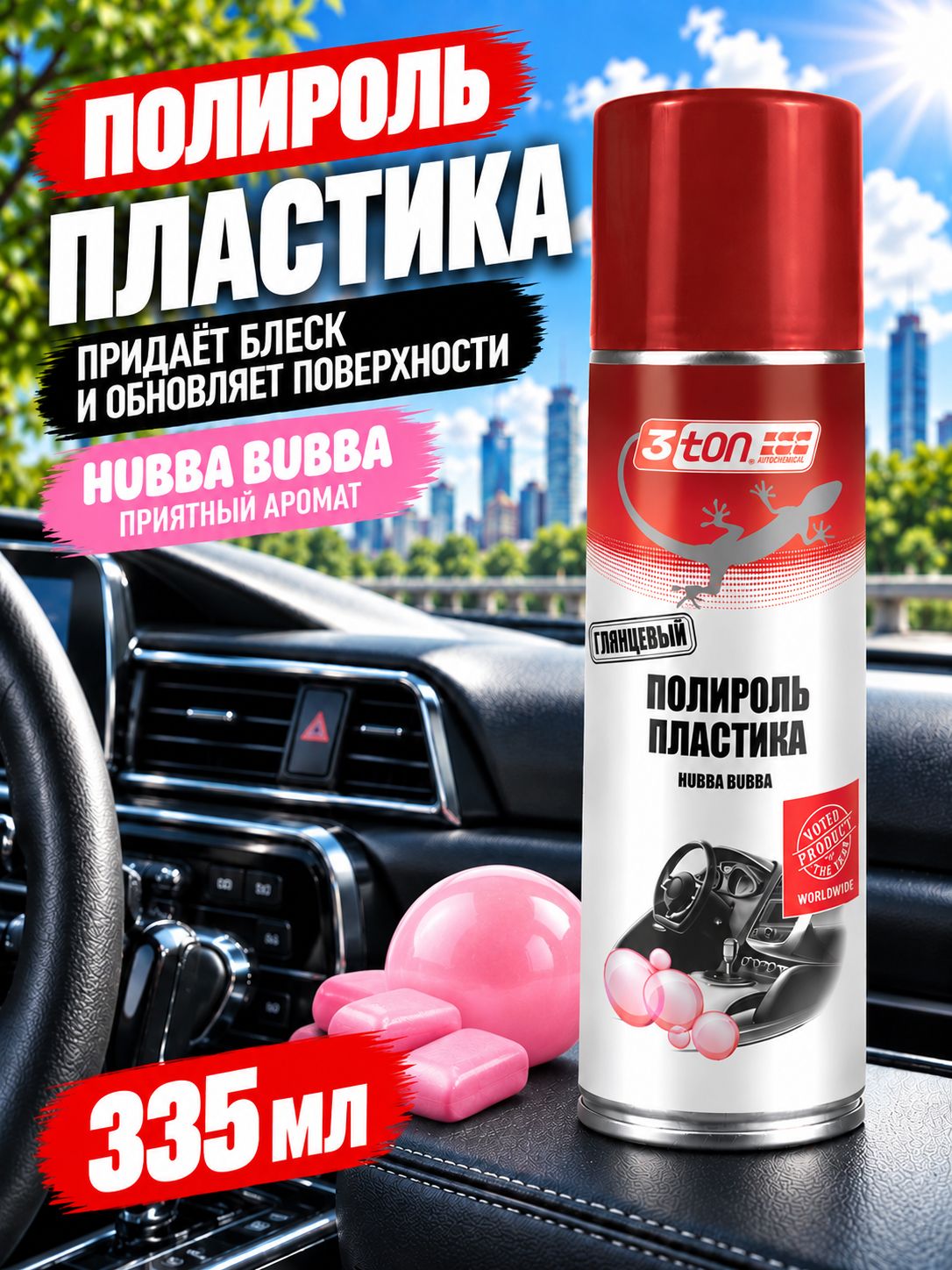 Полироль для пластика авто Hubba Bubba 3ton, 335 мл