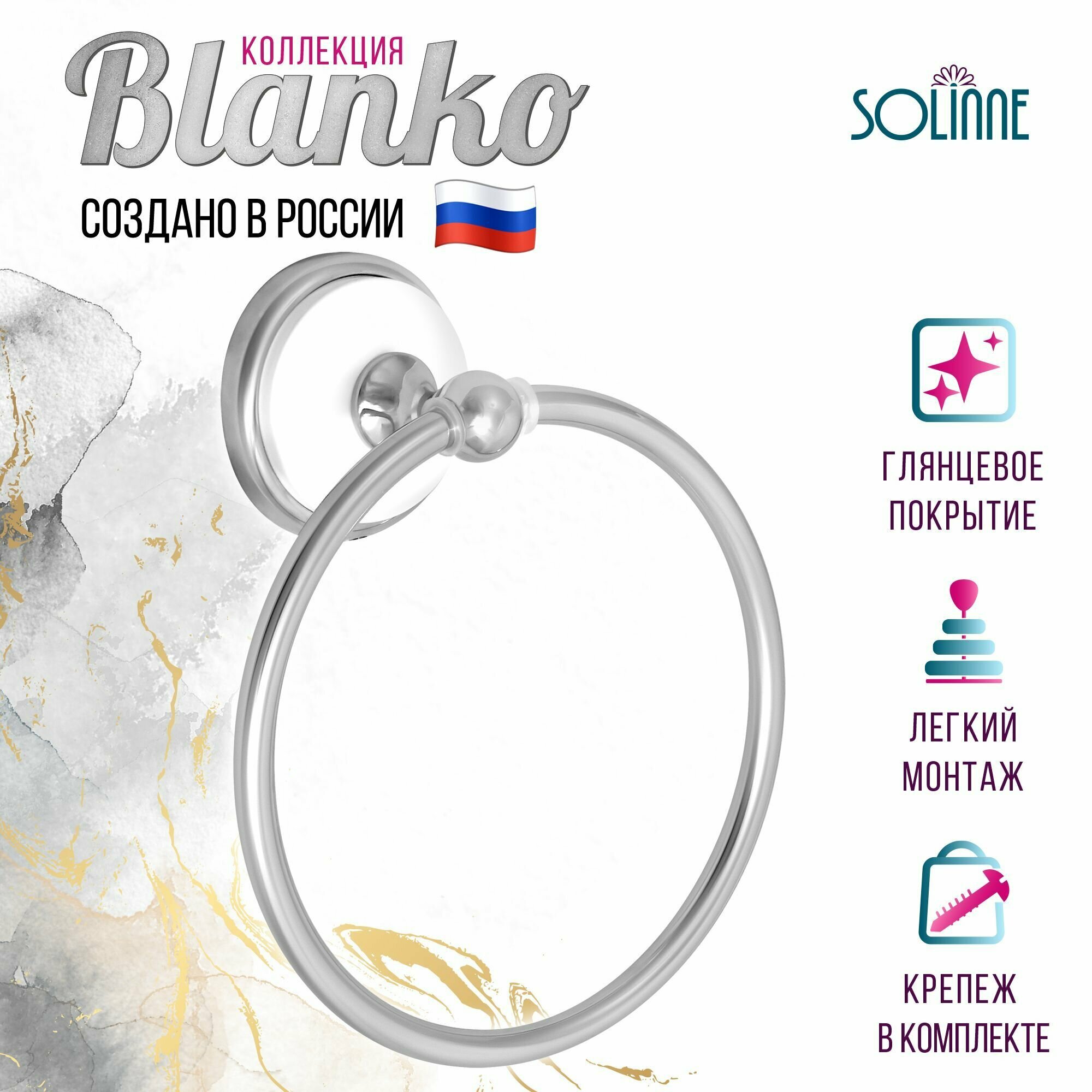 Полотенцедержатель кольцевой Solinne, B-51103, хром-белый, Коллекция Blanco 1402.204 - фото №12