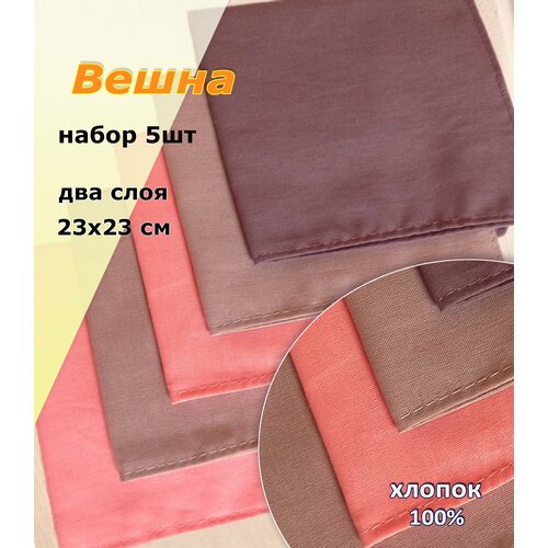 фото Носовой платок фиего, бежевый, розовый