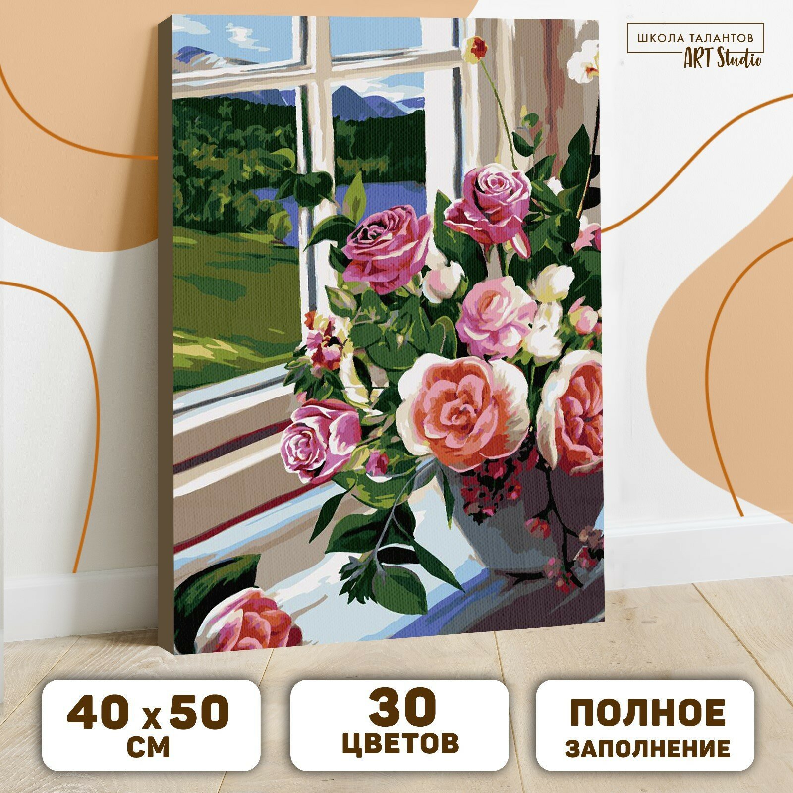 Картина по номерам на холсте Букет роз на окне Школа талантов - фото №4