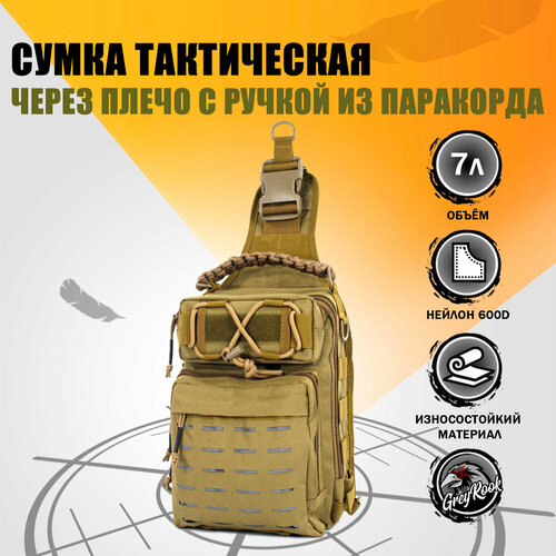 Сумка GreyRook, бежевый