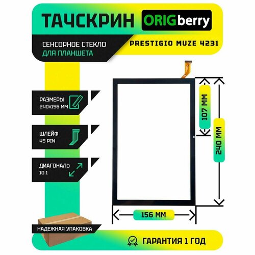 Тачскрин (Сенсорное стекло) для Prestigio MUZE 4231 4G сенсорное стекло тачскрин для prestigio muze 4231 4g черное