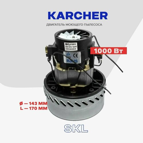 Двигатель для пылесоса Karcher A061300447 1000 Вт - мотор для моющих пылесосов двигатель для пылесоса samsung dj31 00114a 1000 вт мотор для моющих пылесосов