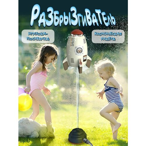 Водные игрушки, игрушка для душа